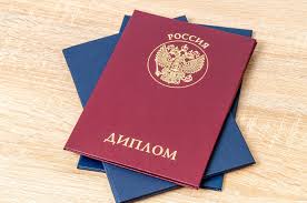 Купить диплом любого года выдачи - Ваш шанс на успешное будущее