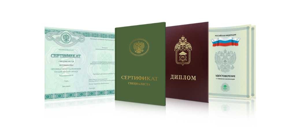 Купить диплом без предоплаты Как избежать рисков и мошенничества