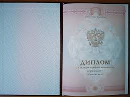 Купить диплом парикмахера по низкой цене 963405876