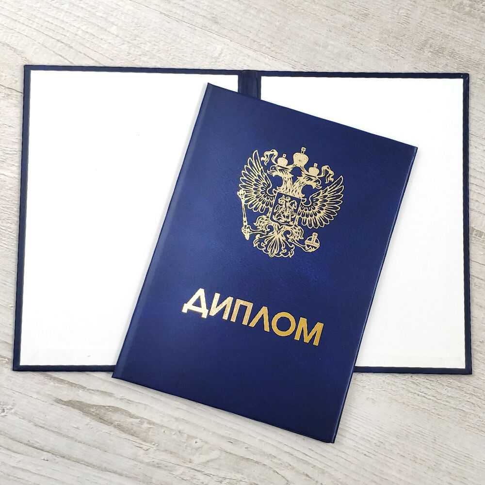 Купить диплом в Березниках Ваш путь к успеху
