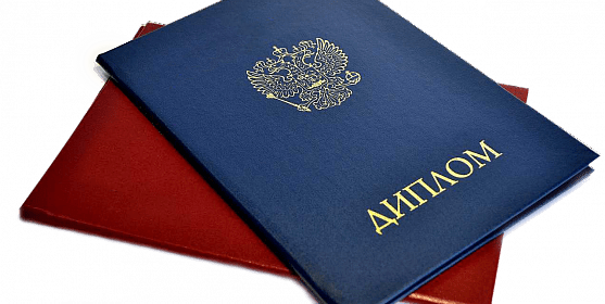 Купить диплом в Кемерово – легально и надежно Купить диплом в Кемерово – легально и надежно