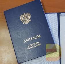 Купить диплом в Кемерово – легально и надежно Купить диплом в Кемерово – легально и надежно