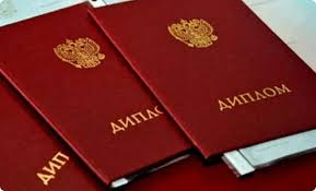 Купить диплом МИ ИНФО-Рутения — Ваш шаг к успеху