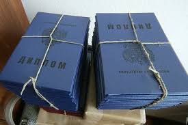 Купить подлинный диплом на бланке ГОЗНАК -553372092