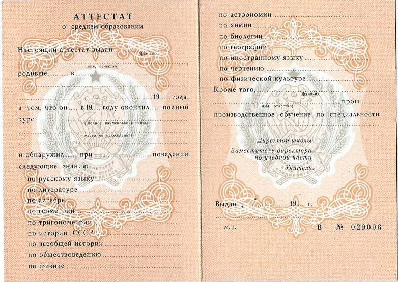 Справка для академического отпуска как и где купить -553416154