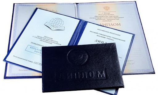 Где и как купить диплом в Москве советы и рекомендации Где и как купить диплом в Москве советы и рекомендации