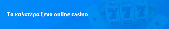 Ελληνικά Online Casino Ποιοτικά και Ασφαλή Παιχνίδια για Όλους