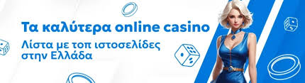 Το Καλύτερο Online Casino Επιλογές και Συμβουλές Το Καλύτερο Online Casino Επιλογές και Συμβουλές