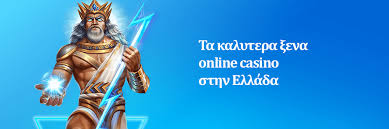 Online Καζίνο με Κατάθεση 10 ευρώ Ο Απόλυτος Οδηγός