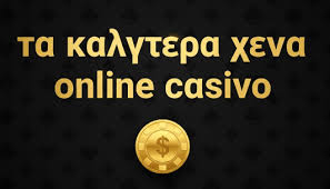 Online Καζίνο με Κατάθεση 10 Ευρώ Οδηγός για Αρχάριους