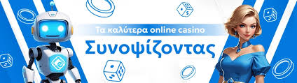 Τα Καλύτερα Online Καζίνο στην Ελλάδα το 2023 -196629292