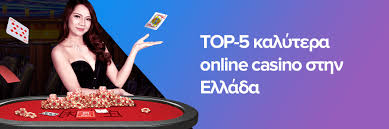 Νέα Καζίνο στην Ελλάδα Ανακαλύπτοντας τις Τάσεις και τις Καινοτομίες